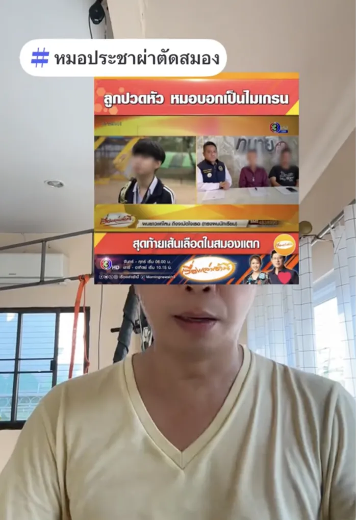 Screenshot 2568-09-30 at 17.55.16